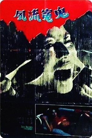 Phim Ân Oán Ma Nữ Qua Mồ - Sex Beyond the Grave (1984)