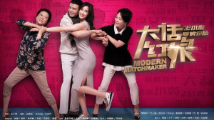 Xem Phim Bà Mai Lắm Lời