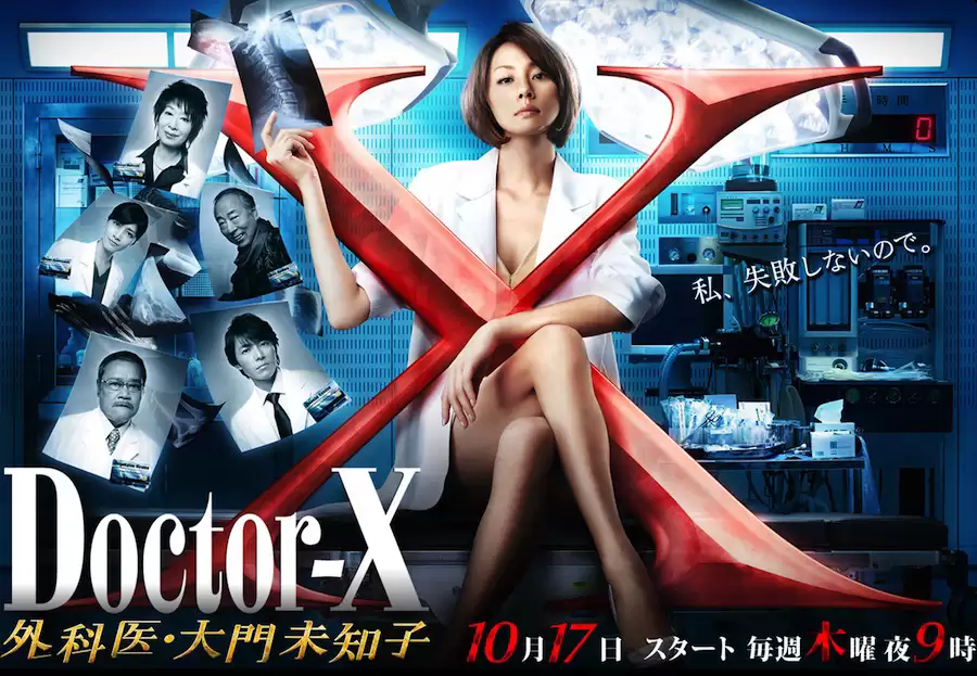 Phim Bác sĩ X ngoại khoa: Daimon Michiko (Phần 2) - Doctor X Surgeon Michiko Daimon (Season 2) (2013) Phim Bác sĩ X ngoại khoa: Daimon Michiko (Phần 2) - Doctor X Surgeon Michiko Daimon (Season 2) (2013)