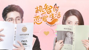 Xem Phim Bí Quyết Tình Yêu