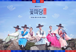 Xem Phim Biệt Đội Hoa Hòe: Trung Tâm Mai Mối Joseon