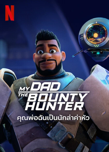 Phim Bố Tôi Là Thợ Săn Tiền Thưởng (Phần 1) - My Dad The Bounty Hunter (Season 1) (2023)