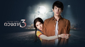 Xem Phim Con Mắt Thứ 3