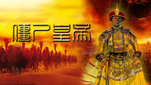 Xem Phim Cương Thi Hoàng Đế
