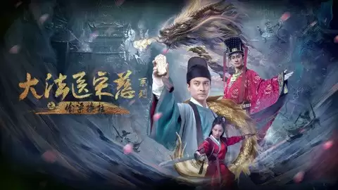 Xem Phim Đại Pháp Y Tống Từ: Thâu Lương Hoán Trụ