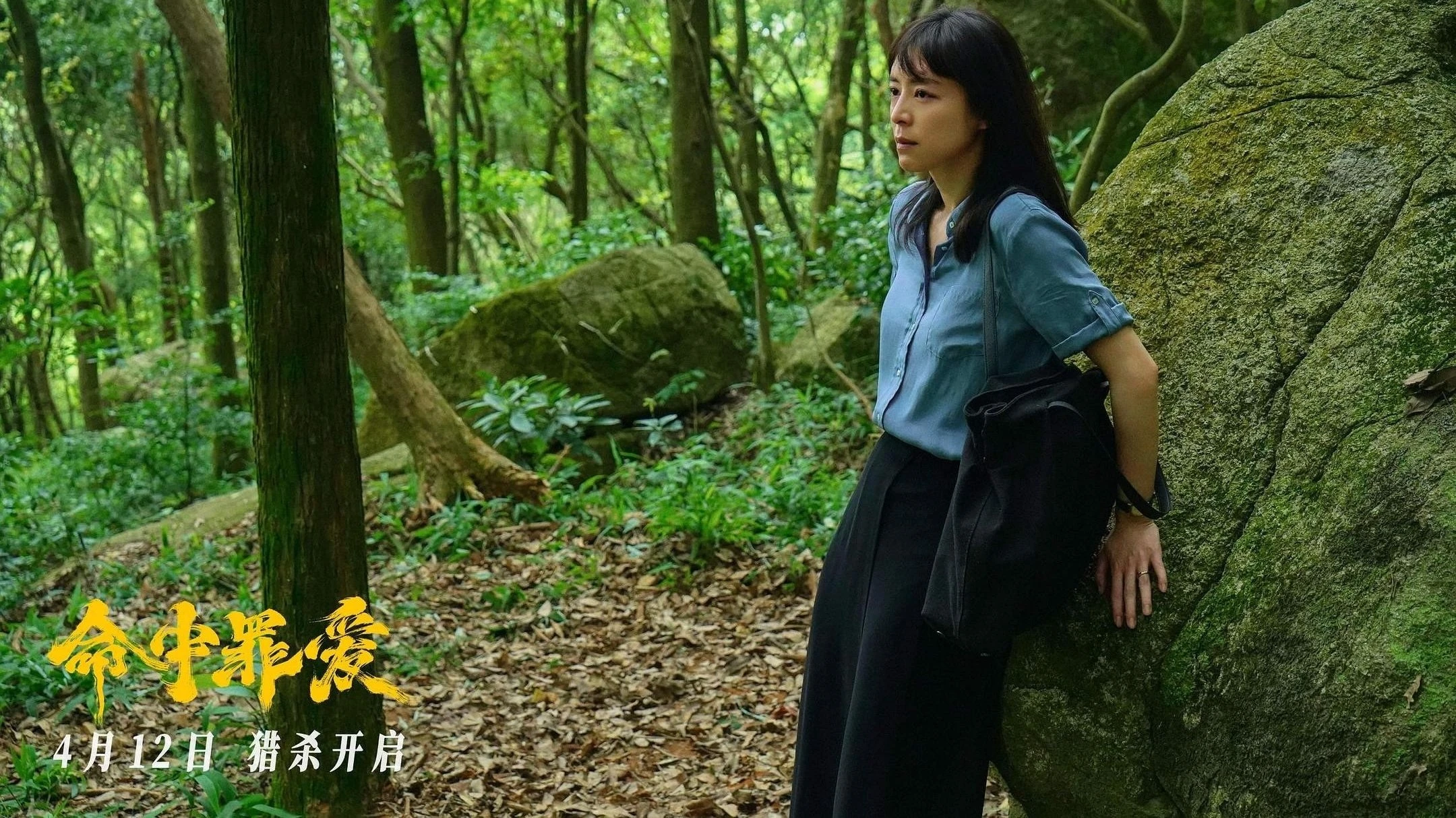 Phim Định Mệnh Tình Yêu - A Stolen Life (2025)