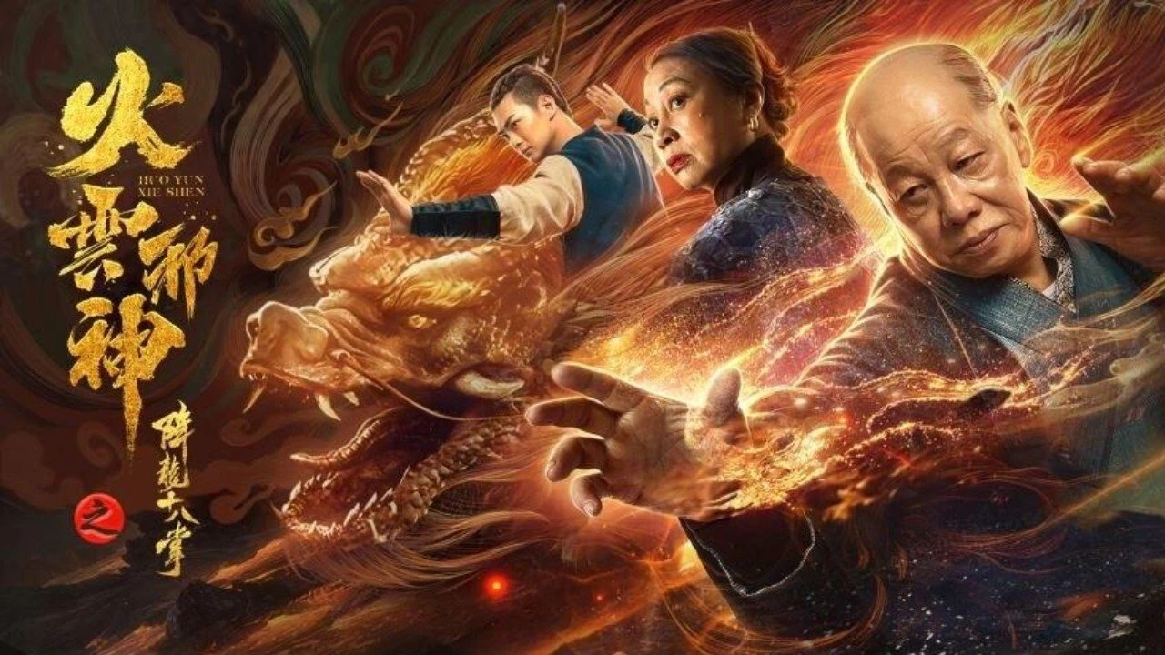 Xem Phim Hỏa Vân Tà Thần 2: Giáng Long Thập Bát Chưởng