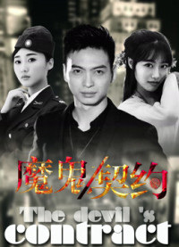 Xem Phim Khế ước ma quỷ 2016