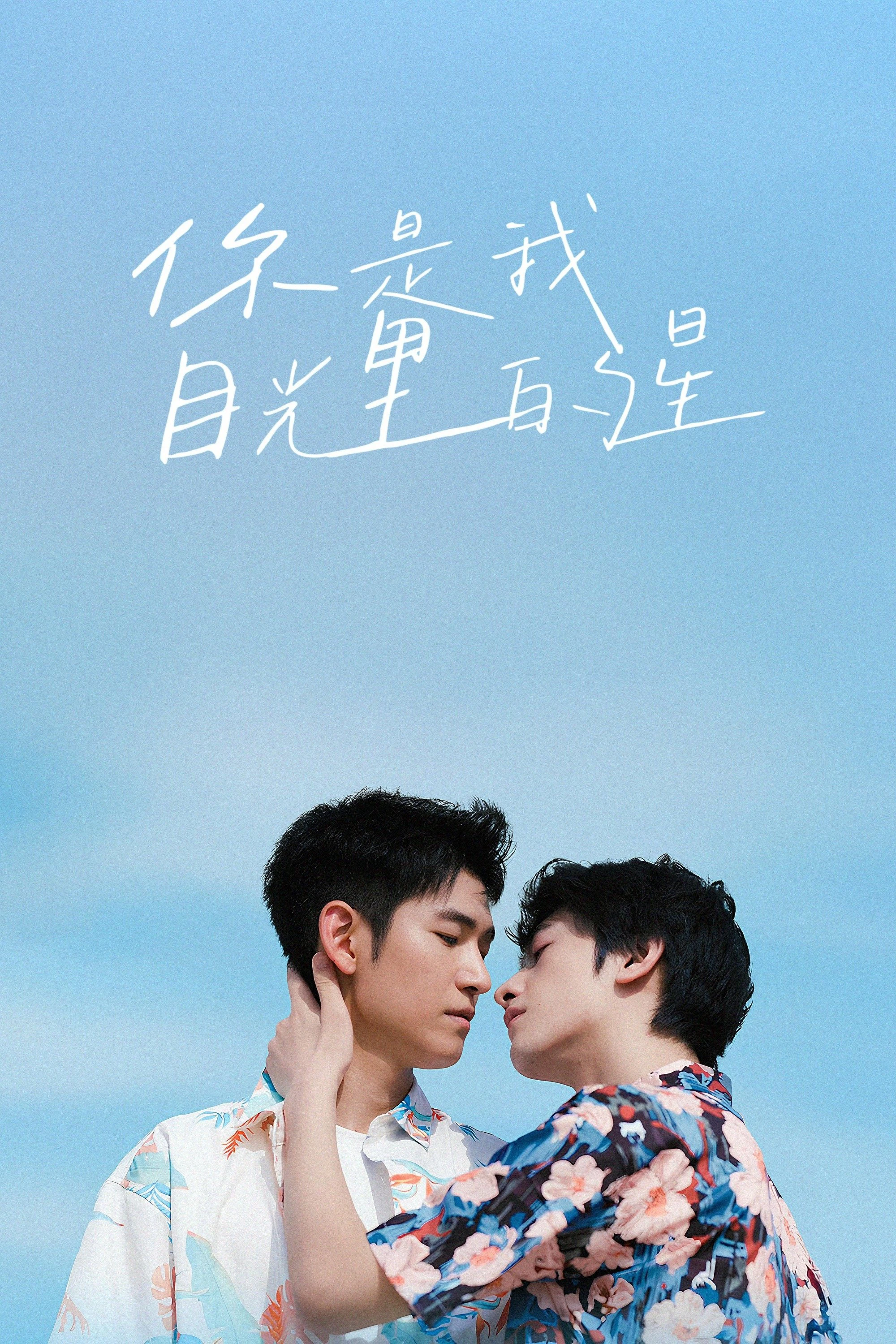 Phim Lấp Lánh Như Ánh Sao Trời - The Sparkle in Your Eye (2025)