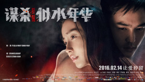 Xem Phim Mưu Sát Tuổi Xuân