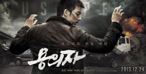 Phim Nghi Phạm - Truy Lùng - The Suspect 2014 (2014) Phim Nghi Phạm - Truy Lùng - The Suspect 2014 (2014)