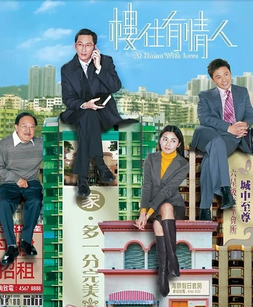 Phim Ngôi Nhà Mật Ngọt - At Home With Love (2006)