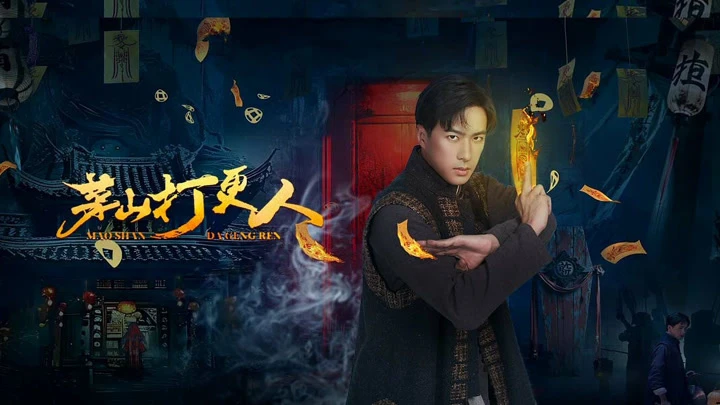 Xem Phim Người Gác Đêm Mao Sơn