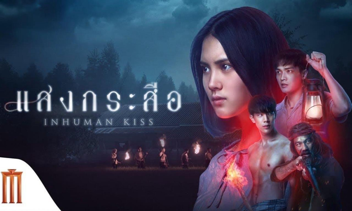 Xem Phim Nụ hôn ma quái 2