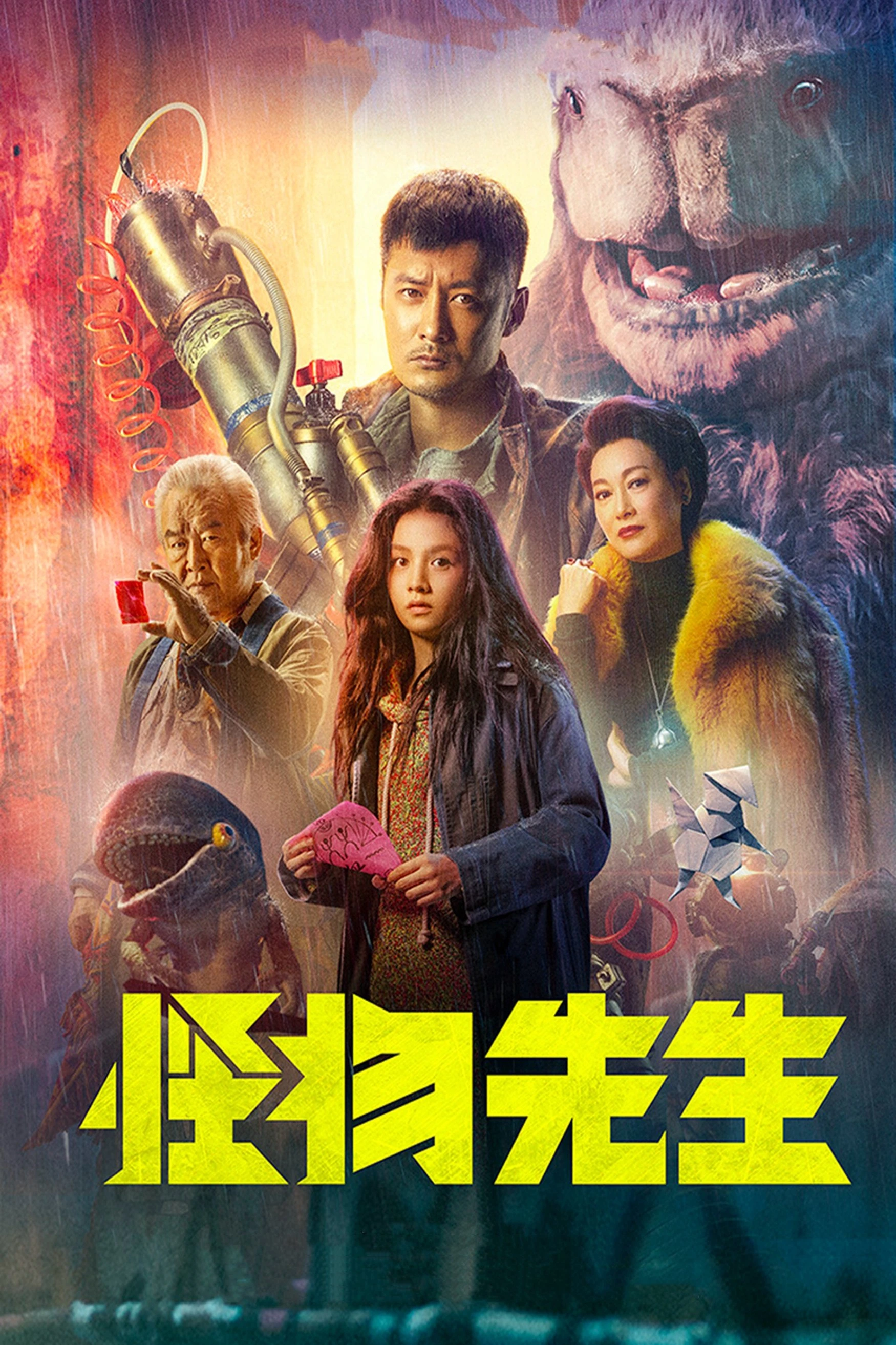 Phim Quái Vật Tiên Sinh - Monster Run (2020)