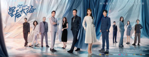 Phim Sao Trời Biển Rộng - Star Of Ocean (2021) Phim Sao Trời Biển Rộng - Star Of Ocean (2021)