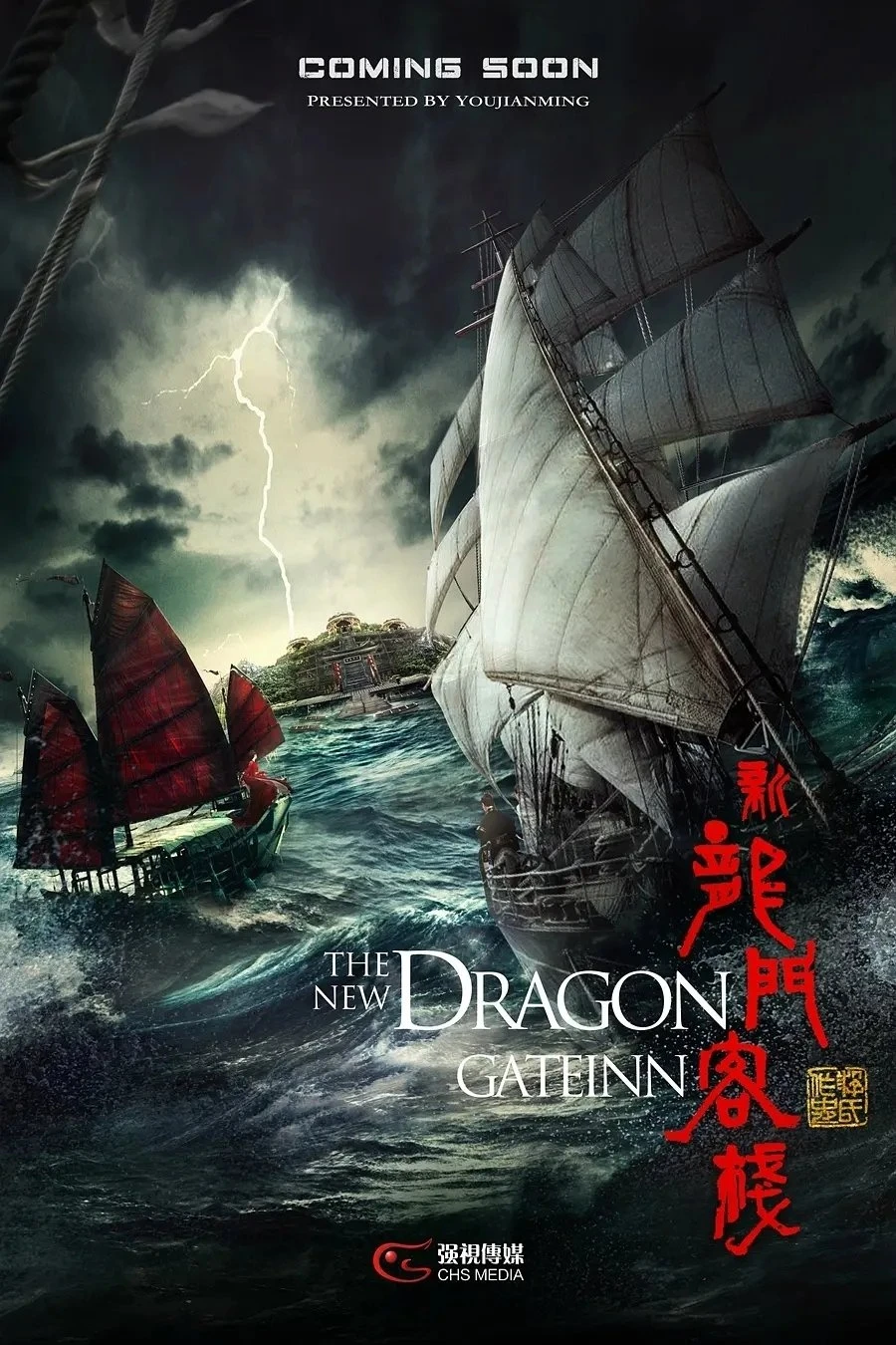 Phim Tân Long Môn Khách Sạn - New Dragon Gate Inn (2025)