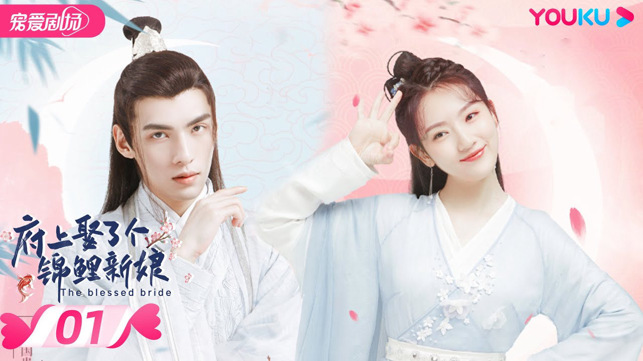Xem Phim Tân Nương Cát Tường