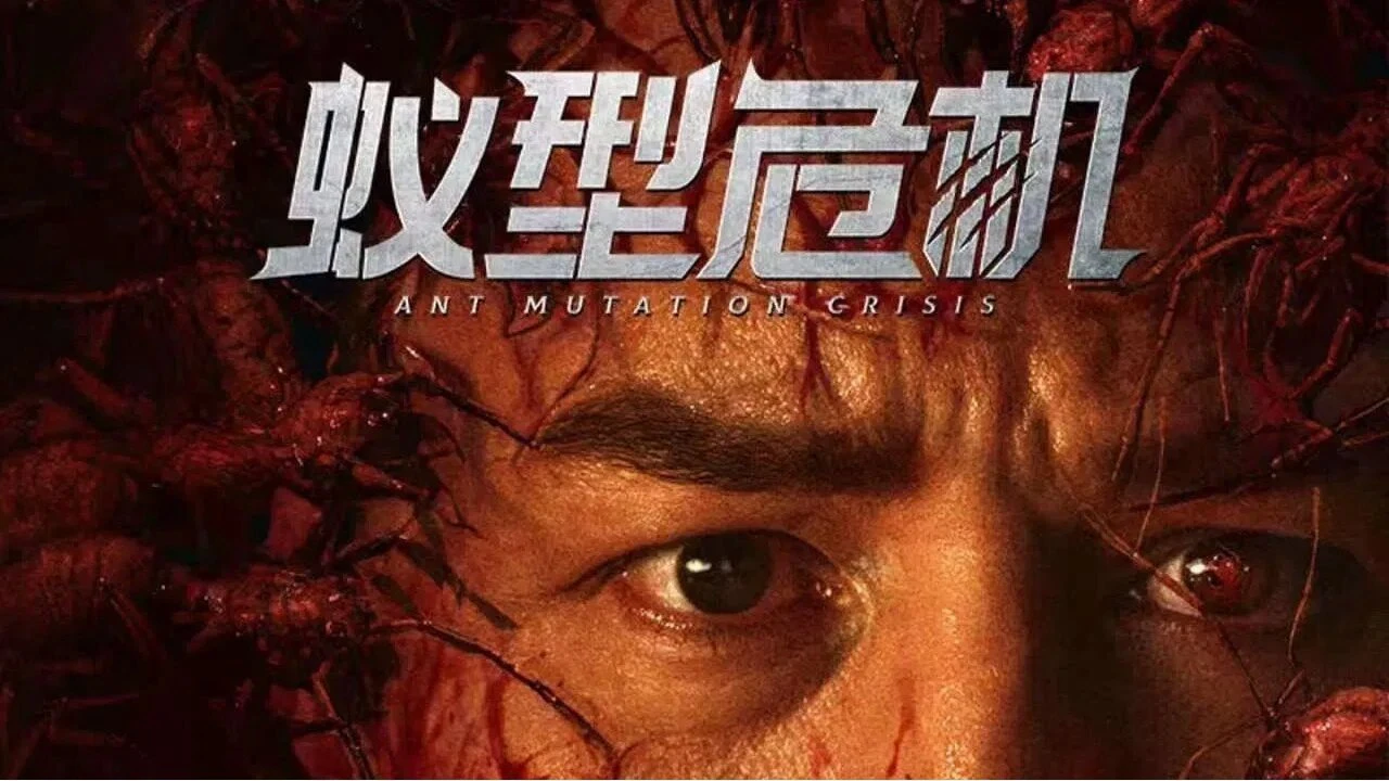 Phim Thảm Họa Kiến Đột Biến - Ant Mutation Crisis (2025)