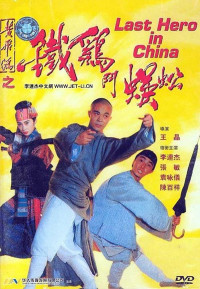 Phim Hoàng Phi Hồng Ngoại Truyện: Thần Kê Đấu Ngô Công - Last Hero in China (1992)