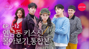 Phim Thánh Hôn Phường Yeonnam - Who Kissed Me? (2022) Phim Thánh Hôn Phường Yeonnam - Who Kissed Me? (2022)