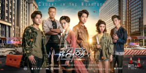 Xem Phim Thanh Xuân Cảnh Sự