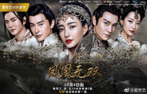 Phim Thiên Lệ Truyền Kỳ: Phượng Hoàng Vô Song - Legend of Heavenly Tear: Phoenix Warriors (2017) Phim Thiên Lệ Truyền Kỳ: Phượng Hoàng Vô Song - Legend of Heavenly Tear: Phoenix Warriors (2017)