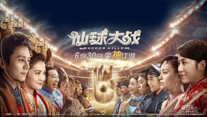 Xem Phim Tiên Cầu Đại Chiến