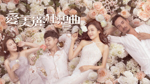 Phim Tình Yêu Không Ranh Giới - Beauty and the Boss (2021) Phim Tình Yêu Không Ranh Giới - Beauty and the Boss (2021)