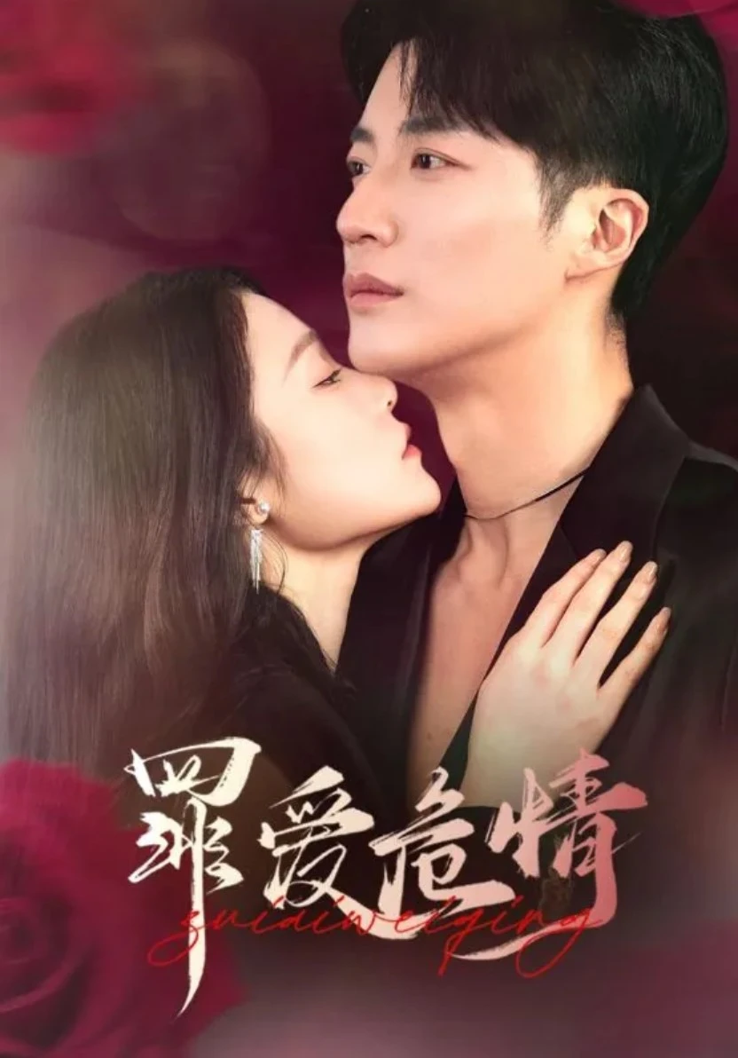 Phim Tình Yêu Tội Lỗi - The Sinful Game Of Love (2025)