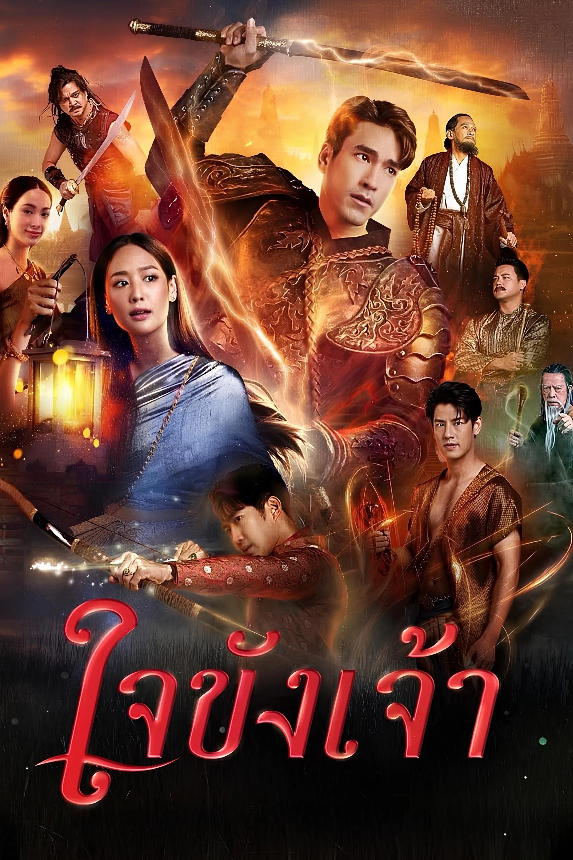 Phim Trái Tim Giam Cầm - Captive Heart (2025)