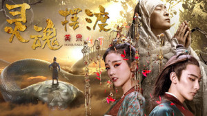 Xem Phim Truyền Thuyết Mạnh Bà