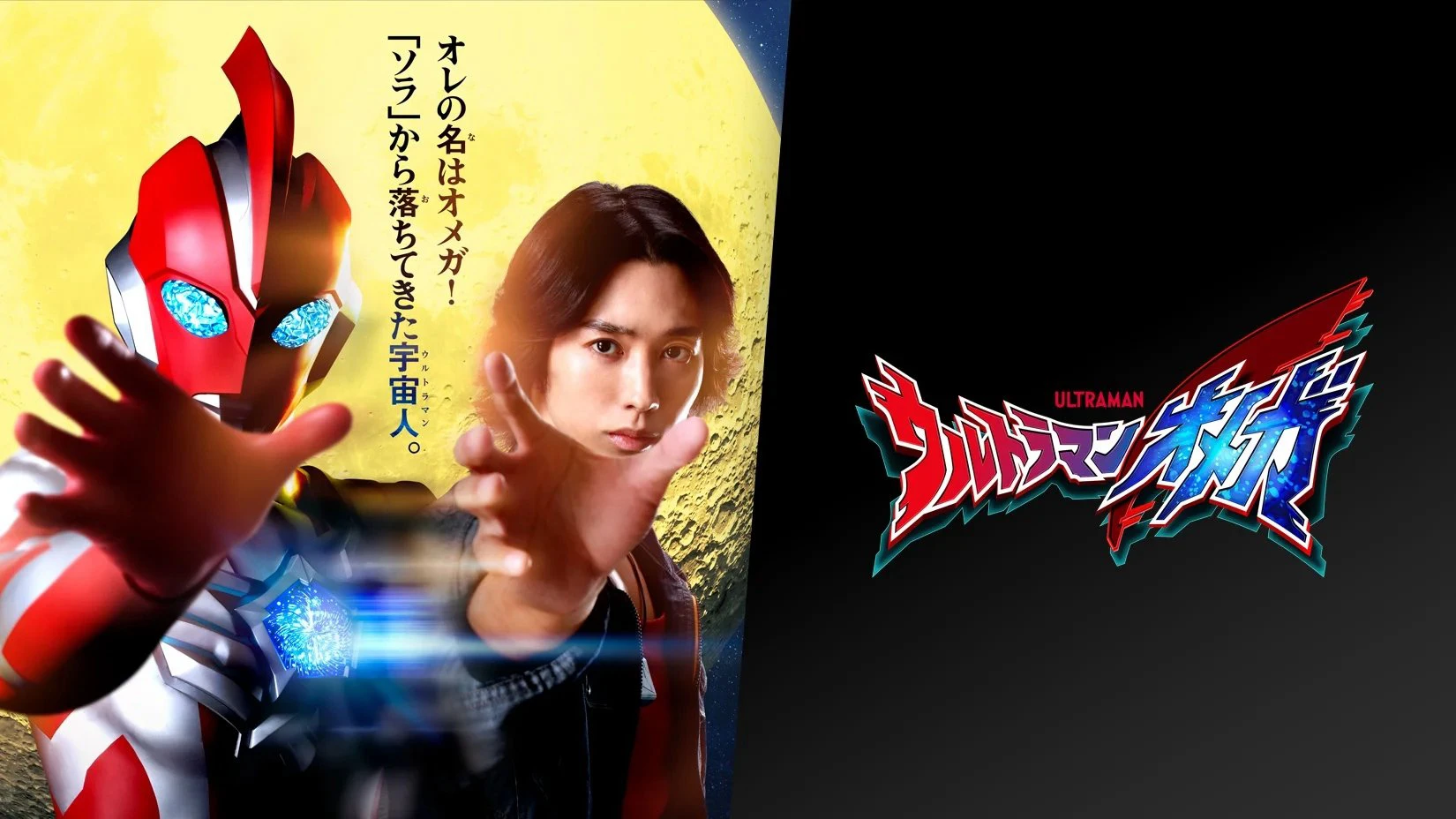 Xem Phim Ultraman Omega